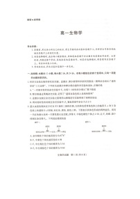 湖南省湖南省部分学校2023-2024学年高一下学期7月期末生物试题