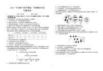 安徽省六安市金安区安徽省六安第一中学2023-2024学年高一下学期6月期末生物试题