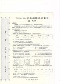 河南省许昌市2023—2024学年高一下学期期末考试生物试题