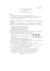 湖南省部分学校2023-2024学年高二下学期7月期末考试生物试题