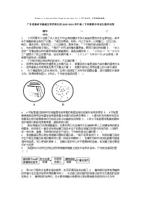 [生物][期中]广东省惠州市惠城区华罗庚名校2023-2024学年高二下学期期中考试生物学试卷