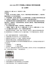 广东省佛山市2023-2024学年高二下学期7月期末生物试题(无答案)