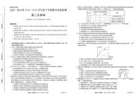 河南省新未来期末联考2023-2024学年高二下学期7月期末生物试题