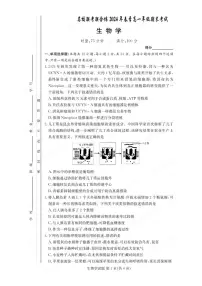 生物-炎德英才湖南省名校联考联合体2023-2024学年高一下学期期末考试卷【含答案】