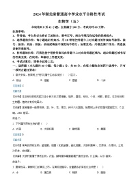 湖北省2023-2024学年普通高中学业水平合格性考试仿真模拟卷生物试卷（五）（Word版附解析）