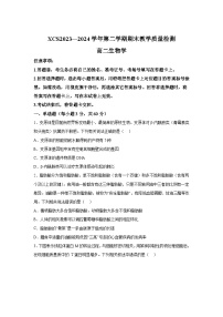 河南省许昌市2023-2024学年高二下学期7月期末生物试题（解析版）