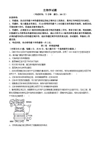 安徽省省十联考2023-2024学年高二下学期7月期末生物试题