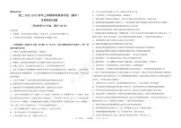 河北省衡水市第二中学2022—2023学年高二上学期期中考试生物试卷