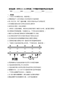 逊克县第一中学2023-2024学年高二下学期开学摸底考试生物试卷(含答案)