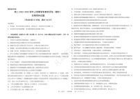 河北省衡水市第二中学2022—2023学年高二上学期期中考试生物试卷