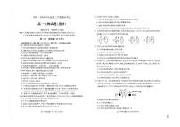 江苏省徐州市第七中学2023-2024学年高一下学期期中考试生物试题