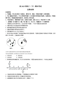 重庆市巴蜀中学校2023-2024学年高二下学期7月期末考试生物试题