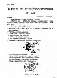 生物丨河北省沧州市2025届高三7月期末教学质量检测考试生物试卷及答案