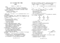 河南省新乡市2023-2024学年高一下学期期末考试生物试题