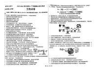 黑龙江省哈师大附中和大庆铁人中学2023—2024学年高二下学期期末联考生物试题