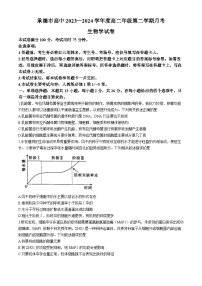 河北省承德市2023-2024学年高二下学期期末考试生物试卷（Word版附答案）