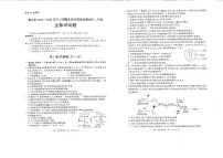 四川省雅安市2023-2024学年高二下学期期末考试生物试题