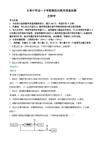 安徽省阜阳市太和中学2023-2024学年高一下学期6月期末生物试卷（Word版附解析）