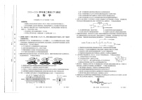 河南省新乡市金太阳联考2023-2024学年高二下学期7月期末生物试题