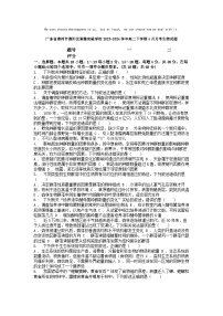 [生物]广东省惠州市惠阳区泰雅实验学校2023-2024学年高二下学期4月月考生物试题