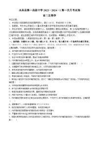 甘肃省金昌市永昌县第一高级中学2023-2024学年高二下学期第一次月考生物试卷