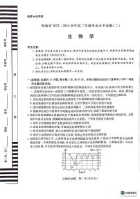 海南省2023-2024学年高二下学期7月期末生物试题