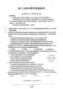 生物-陕西省金太阳2023-2024学年高二下学期7月期末教学质量检测试题和答案