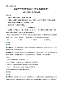 浙江省温州市环大罗山联盟2023-2024学年高二下学期期末联考生物试卷（Word版附解析）