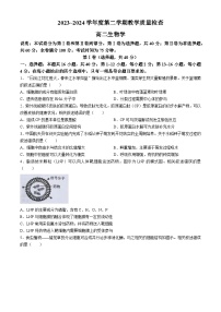 广东省东莞市2023-2024学年高二下学期7月期末生物试题