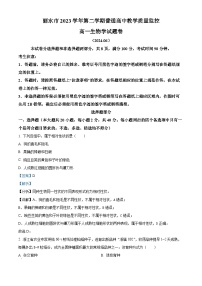 2024丽水高一下学期6月期末生物试题含解析