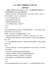 浙江省宁波市慈溪市2023-2024学年高二下学期6月期末考试生物试题（Word版附解析）