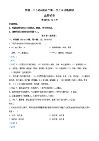 安徽省芜湖市第一中学2021-2022学年高二上学期10月月考生物试题（Word版附解析）