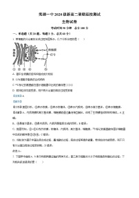 安徽省芜湖市第一中学2021-2022学年新高二上学期暑期返校测试生物试题（Word版附解析）