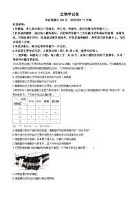 辽宁省抚顺市六校协作体2023-2024学年高二下学期期末考试生物试卷