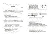 山东省菏泽市2023-2024学年高一下学期7月期末生物试题