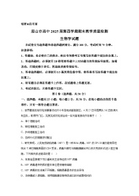 精品解析：四川省眉山市2023-2024学年高二下学期期末考试生物试题-A4答案卷尾