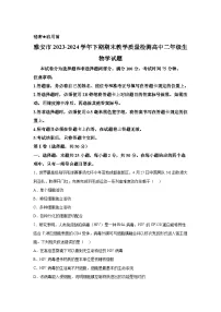 （解析版）四川省雅安市2023-2024学年高二下学期期末考试生物试题