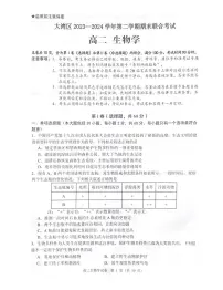 广东省大湾区2023-2024学年高二下学期期末考试生物试题