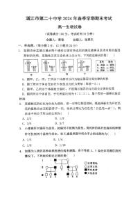 广东省湛江市霞山区2023-2024学年高一下学期7月期末生物试题