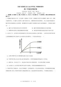 安徽省合肥市普通高中六校联盟2023-2024学年高一下学期期末联考生物试题