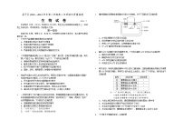 北京市昌平区2023-2024学年高二下学期7月期末考试生物试题