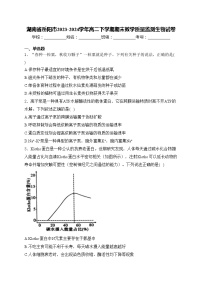 湖南省岳阳市2023-2024学年高二下学期期末教学质量监测生物试卷(含答案)