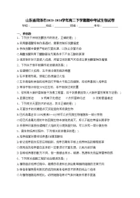 山东省菏泽市2023-2024学年高二下学期期中考试生物试卷(含答案)