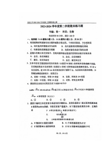 [生物]2024北京八中高一下学期期末生物试卷及答案