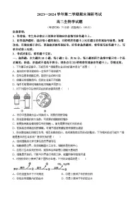 河南省开封市2023-2024学年高二下学期期末考试生物试题