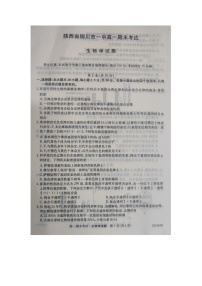 陕西省铜川市印台区铜川市第一中学2023-2024学年高一下学期7月期末生物试题