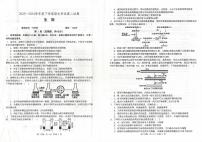 辽宁省协作体2023-2024学年高二下学期7月期末考试生物