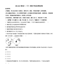 重庆市巴蜀中学校2023-2024学年高二下学期7月期末考试生物试题