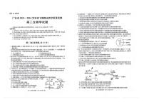 生物丨四川省九市2025届高三期末质量检测联考生物试卷及答案