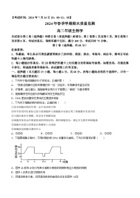 云南省保山市2023-2024学年高二下学期7月期末检测生物试题